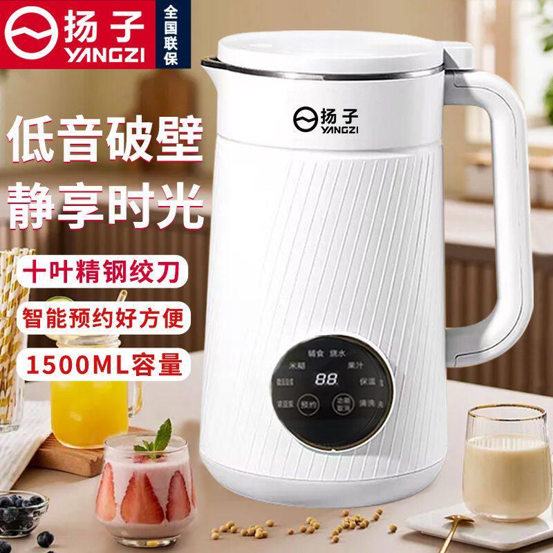 YANGZI/扬子多功能全自动破壁机家用低音豆浆机新款免过滤果汁机