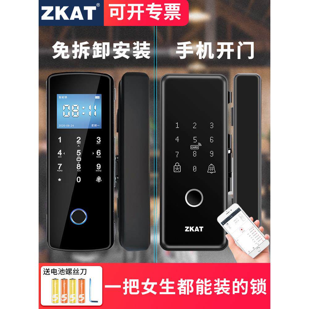 ZKAT玻璃门指纹锁办公室门禁免开孔单门刷卡密码锁双开智能电子锁
