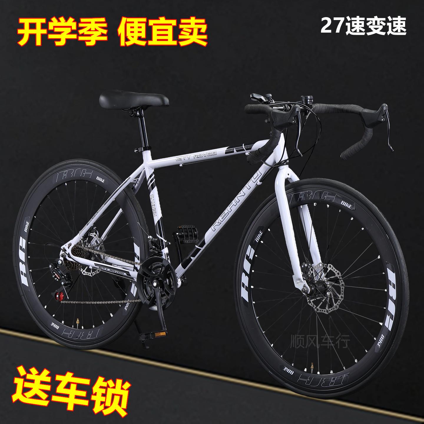 公路自行车弯把死飞变速男式竞速赛车女款城市学生成年人轻便单车