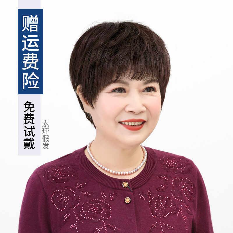 假发真发全真人发中老年女士妈妈款全头套自然蓬松假发短发女全套