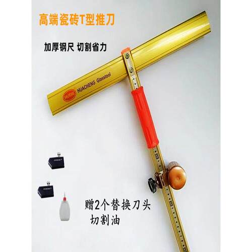 22mmt型瓷砖推刀高精度重型手动推刀玻璃瓷砖大力钳瓷砖切割套装