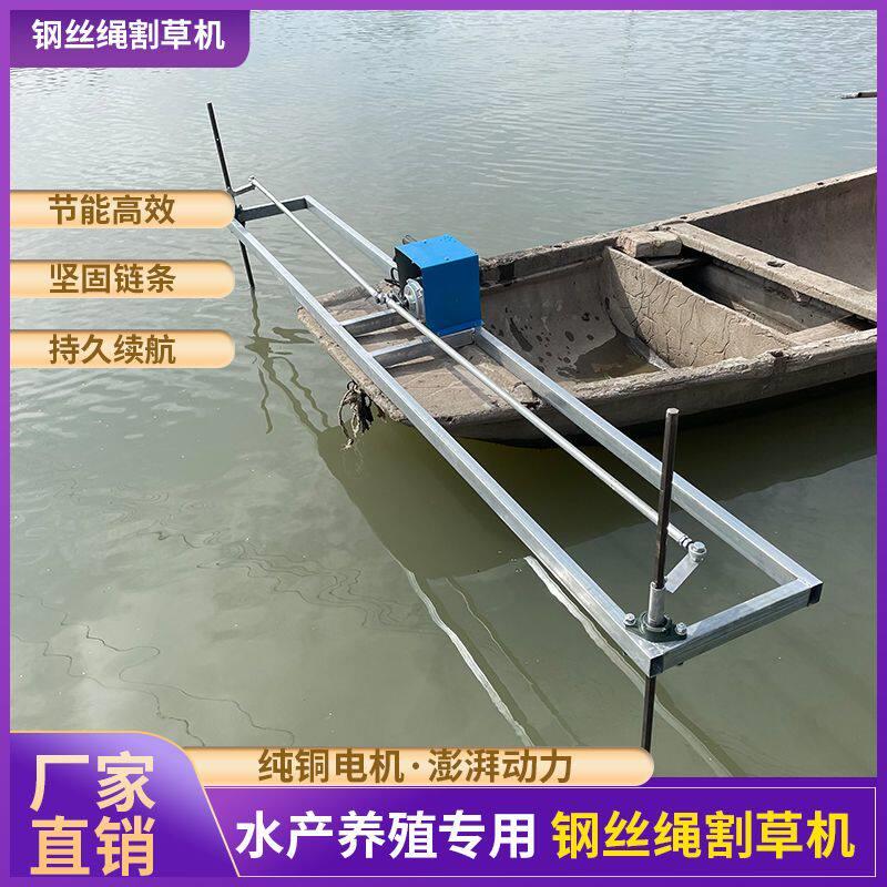 电动水下割草机钢丝绳蟹塘虾塘勒草养殖水里水中绳式伊乐藻打工厂