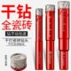 干打钻头大理石钻孔打孔陶瓷瓷砖地砖玻璃开孔器玻化砖全瓷专用