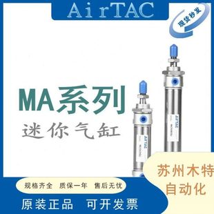 MA16 32X50X75X100X125X150X200SCA 亚德客 迷你气缸