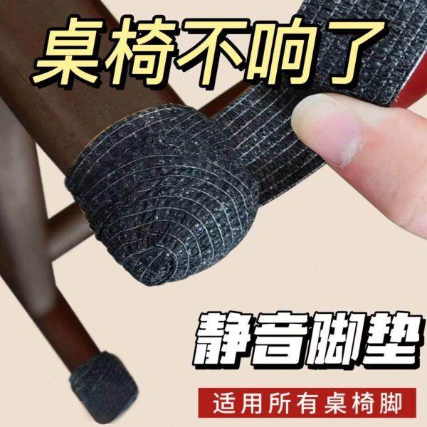 椅子脚套静音耐磨通用凳子腿防磨垫桌子脚保护垫加家用桌脚防滑垫,收纳整理,桌脚垫,淘宝优惠券,粉丝福利购,淘宝优惠卷