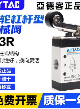 亚德客气动三口二位滚轮杠杆型机械阀M3R05/M3R11006/M3R21008