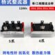 整流桥组带散热器全桥10A20A50A 三相单相桥式 发电机全桥 桥堆
