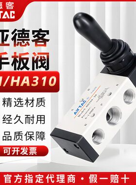 原装亚德客二位五通手动阀4H31008 4H31010 4HA310-08/10手板阀