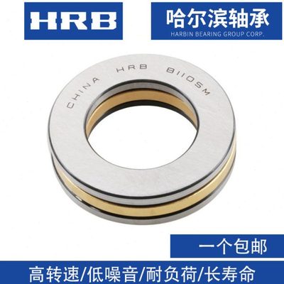 哈尔滨推力轴承HRB 81207 81208 81209 81210 81211 81212M TN/P5