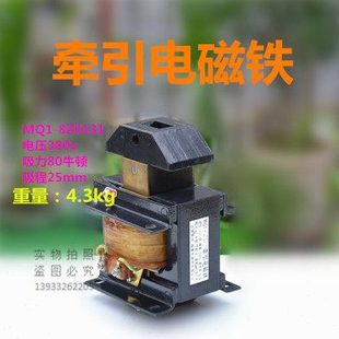 6131 吸力80N 380V 8Z交流牵引电磁铁 MQ1