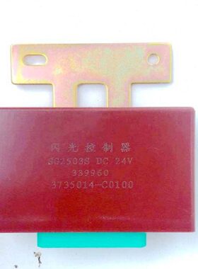 柳汽原厂配件乘龙M5闪光控制器闪光单元电子闪光器3735014-C0100
