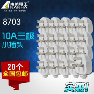 单相三极插头可拆三眼三级接线插头三项三孔插头三眼三脚插头20个