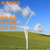 户外船用家用小型风力发电机300W400W500W220V风光互补灯用12V24V