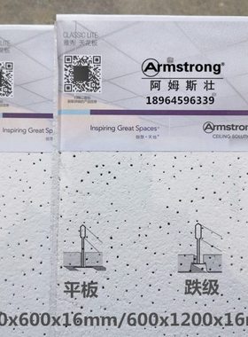 阿姆斯壮矿棉板600x600雅秀RH99办公室吊顶吸音天花板装饰1890M