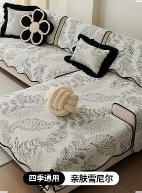 沙发垫四季通用2024新款高级感坐垫子防滑沙发盖布套罩三座一贵妃