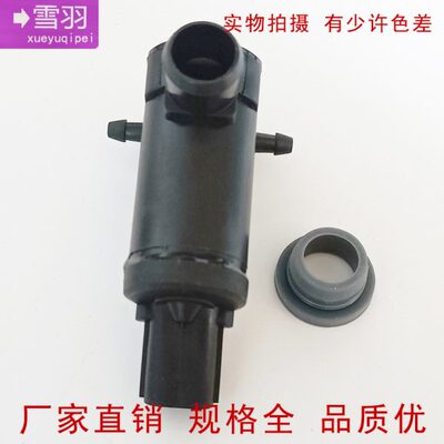 适配格蓝迪/君阁/菱绅/劲畅喷水电机喷水洗涤泵玻璃雨刮器喷水泵