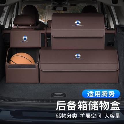 腾势D9后备箱收纳盒专用X汽车储物箱置物盒内饰改装饰配件用品