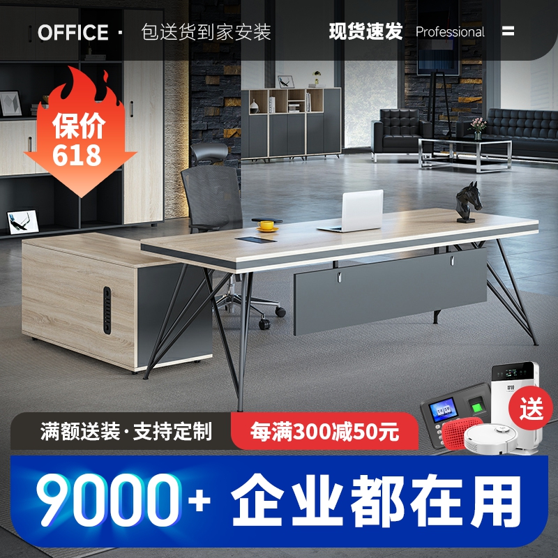 老板办公桌广州办公家具2米经理独立主管简N约工业风单人总裁桌子