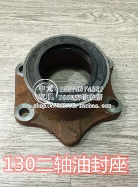 130二轴油封座130变速箱配件金葛桑铼特衡拖配件