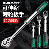 保联小中大飞棘轮快速扳手省力72齿刺轮荆棘快板伸缩扳手维修工具