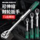 保联小中大飞棘轮快速扳手省力72齿刺轮荆棘快板伸缩扳手维修工具