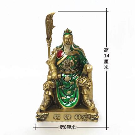 大号关公汽车摆件武财神车载中控台装饰用品关云长关羽摆件8*7*14