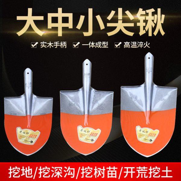 老伙计桔红色尖锹大号铁锨中号橘红小号圆头锰钢锹工地带柄钢锹头,农机/农具/农膜,锹,淘宝优惠券,粉丝福利购,淘宝优惠卷