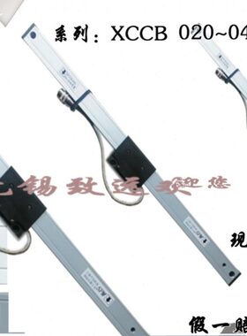 上海SPMXCCB/XCCGB|线型磁栅尺 XCCB-020/030/040磁栅位移传感器