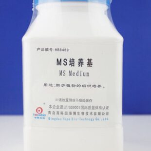 MS培养基 HB8469 250g 青岛海博生物 用于植物的组织培养
