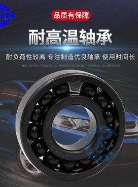 耐高温轴承970310 970311 970312 970313 970314 970315 970316