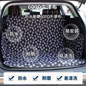 后备箱防脏布代驾防水垫布汽车垫子尾箱防污专用加厚宠物狗通用