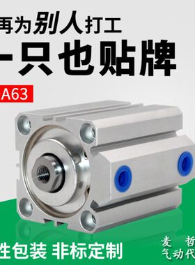 小型气动薄型气缸亚德客型SDA63X10/15/25/35/45/55/65/75/85/100