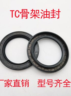 骨架油封 37x62x12 30x62x7 30x62x8 30x62x10 30x62x12