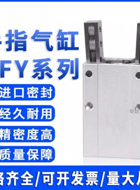 亚德客型平行手指夹爪气缸HFY/HFK/HFZ6-10-16-20-25-32-40-S-T精