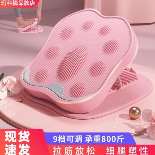 玛科锐拉筋板斜踏板家用拉筋器瑜伽健身站立可折叠腿部拉伸器材