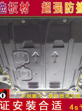 05/06/07/08/09/10/11/13/16/24年新老骐达/颐达底盘发动机下护板