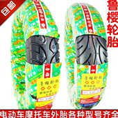 10真空胎90 12外胎130 13轮胎 摩托踏板电动车3.00 3.50