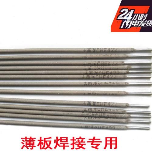 薄铁皮焊条2.0 2.5薄板矩管3.2碳钢专用大西洋CHE422电焊条