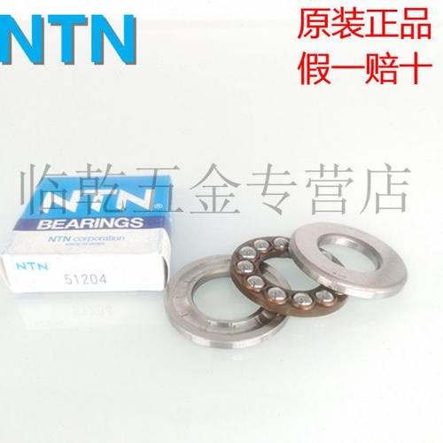 进口NTN 推力球轴承51114 8114 尺寸70*95*18 三片式平面推力轴承
