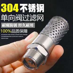 304不锈钢底阀吸水泵弹簧立式止回阀防倒流立式底阀DN20/25井底阀