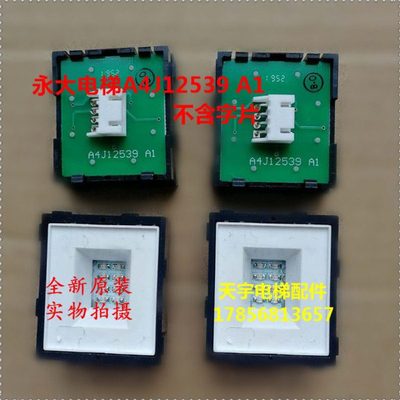 永大电梯全新原装按钮A4J12539 A1/永大按钮A4J12539不含字片现货