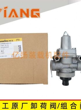 龙工装载机配件833B 850 853D 855N铲车原厂排气卸荷阀组合阀50NC