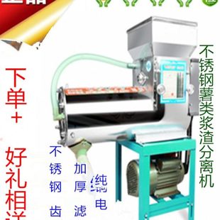 薯类浆渣分离机红薯土豆粉碎机葛根淀粉磨浆打浆机纱网配件莲藕粉