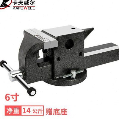 卡夫威尔 6英寸重型牛角台虎钳平口钳工作台桌钳夹钳工具PC3824AA