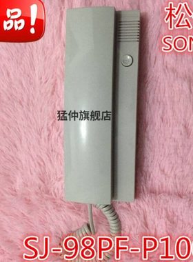 原厂SONJA松佳分机非可视2线话机两线楼宇对讲门铃SJ-98PF-P1001