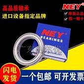 6926 6928 6930 耐尔优深沟球轴承NEY6920 2RS 6924 6922