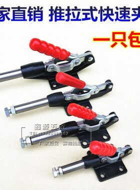 推拉式快速夹具 夹头压紧器工装夹钳304C 304E 304H肘夹锁夹