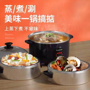 小蒸锅家用多功能蒸汽锅大容量电蒸笼自动断电蒸锅底座蒸煮一体锅