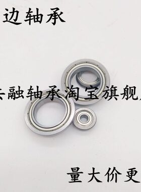 微型公制法兰杯士带边轴承F604 F605 F606 F607 F608  ZZ