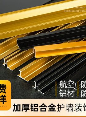 9厘12厘18厘墙板铝合金收边条工字木饰面收口条背景墙 金属装饰条
